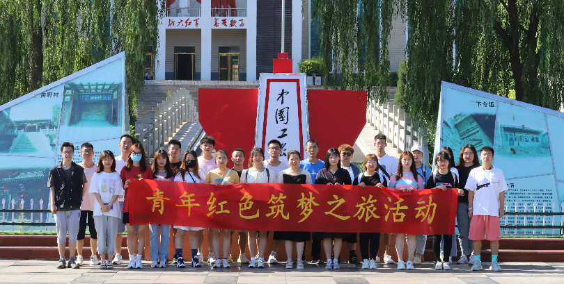 乖不哭忍一忍就过去了组织第七届中国国际“互联网＋”大学生创新创业大赛“青年红色筑梦之旅”活动
